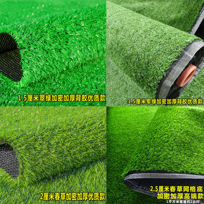 广州丰草工厂直销仿真草坪室内外阳台楼顶庭院人工塑料绿化地毯草
