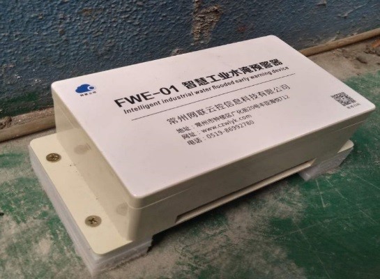 常州市公司物聯(lián)水淹報警試點(diǎn)情況匯報(圖1) 常州市公司物聯(lián)水淹報警試點(diǎn)情況匯報(圖1)