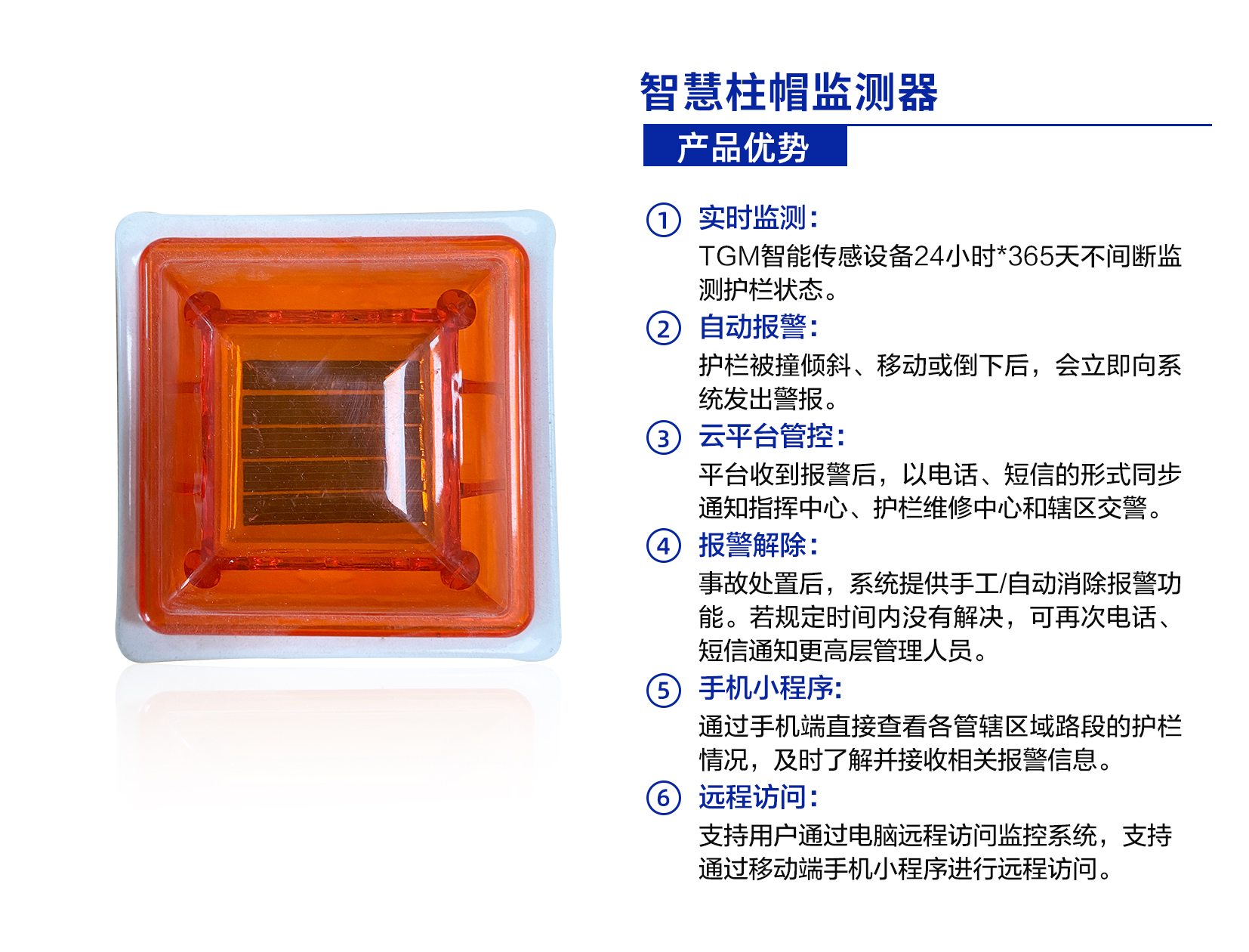 智慧護欄遠程監控報警解決方案(圖1) 1-2106241R51H10.jpg